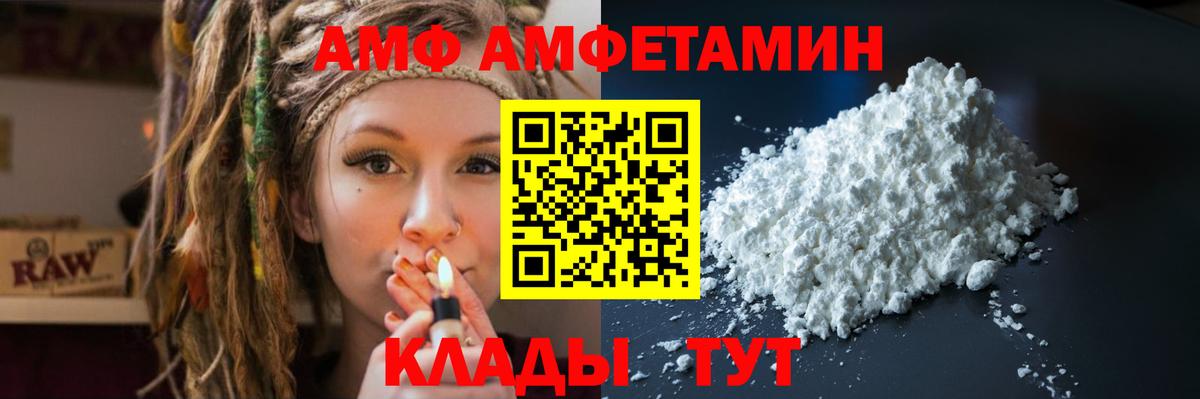 АМФ  Амфетамин Розовый  Вход с VPN  Юрга 