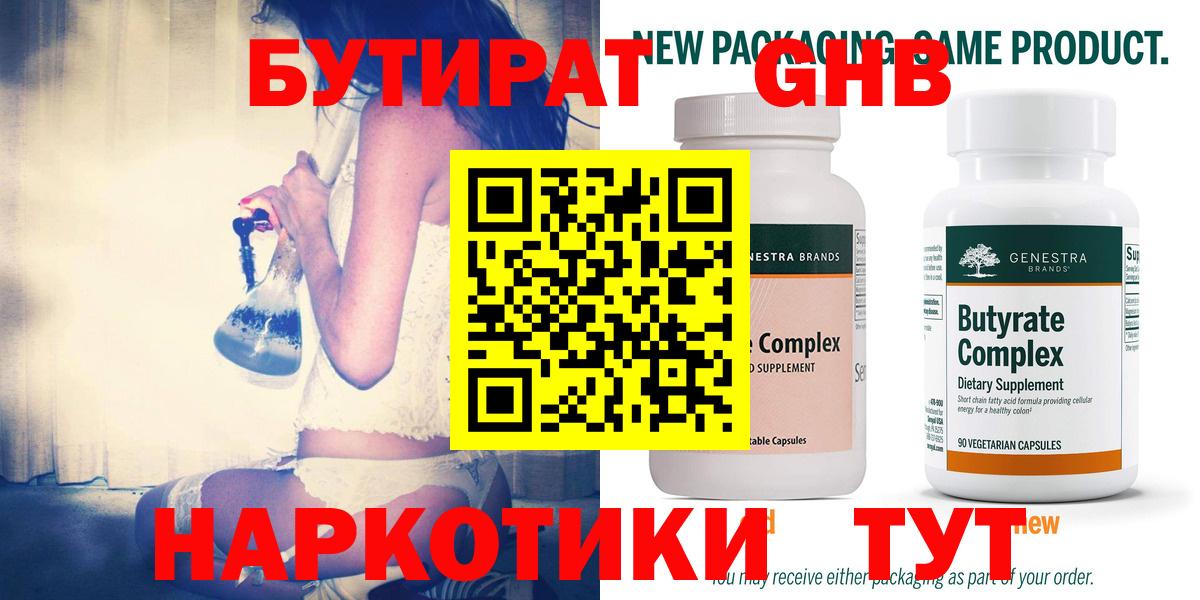 Юрга  Каннабис  Мефедрон   МАРИХУАНА  Вход с VPN  ГАШ 