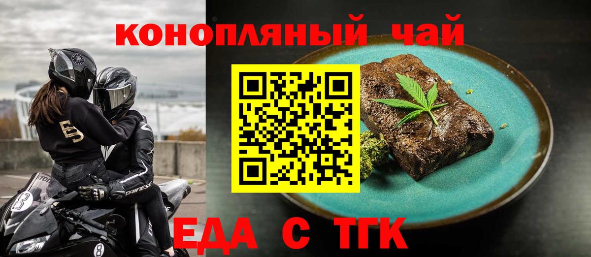Юрга  Cannafood марихуана  Вход с VPN 