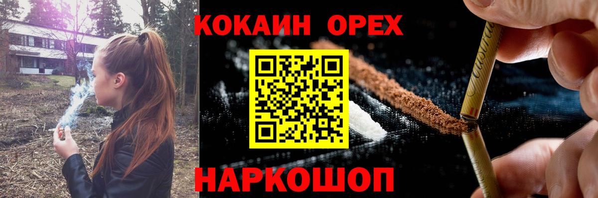 Кокаин FishScale  Вход с VPN  Юрга 