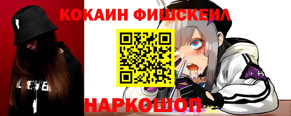 Кокаин VHQ Юрга