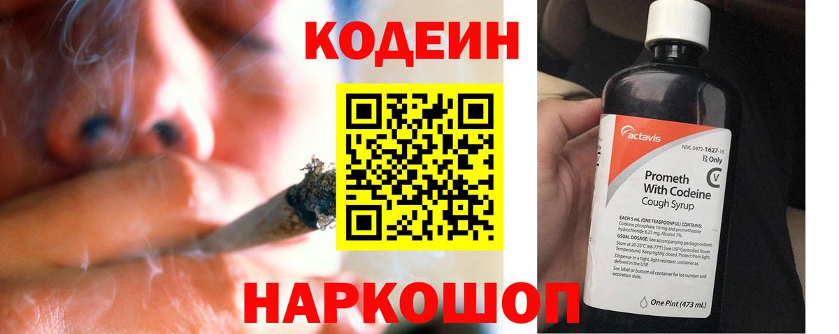 Кодеиновый сироп Lean напиток Lean (лин) Юрга