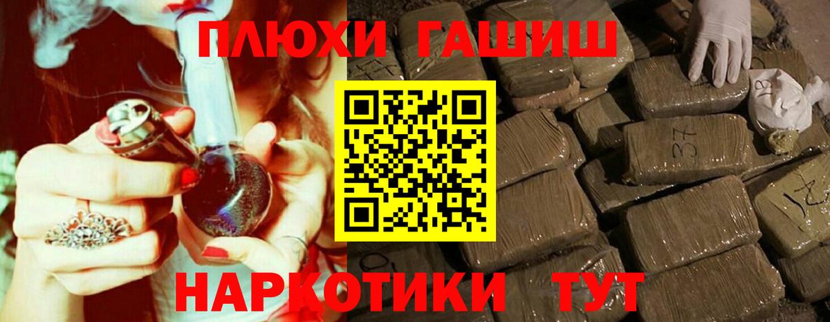 ГАШ  Вход с VPN  Юрга  Гашиш ice o lator  Гашиш гашик 