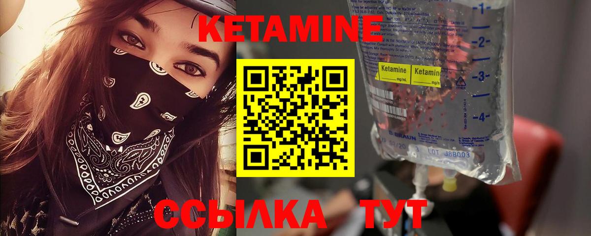 Юрга  КЕТАМИН ketamine  Вход с VPN 