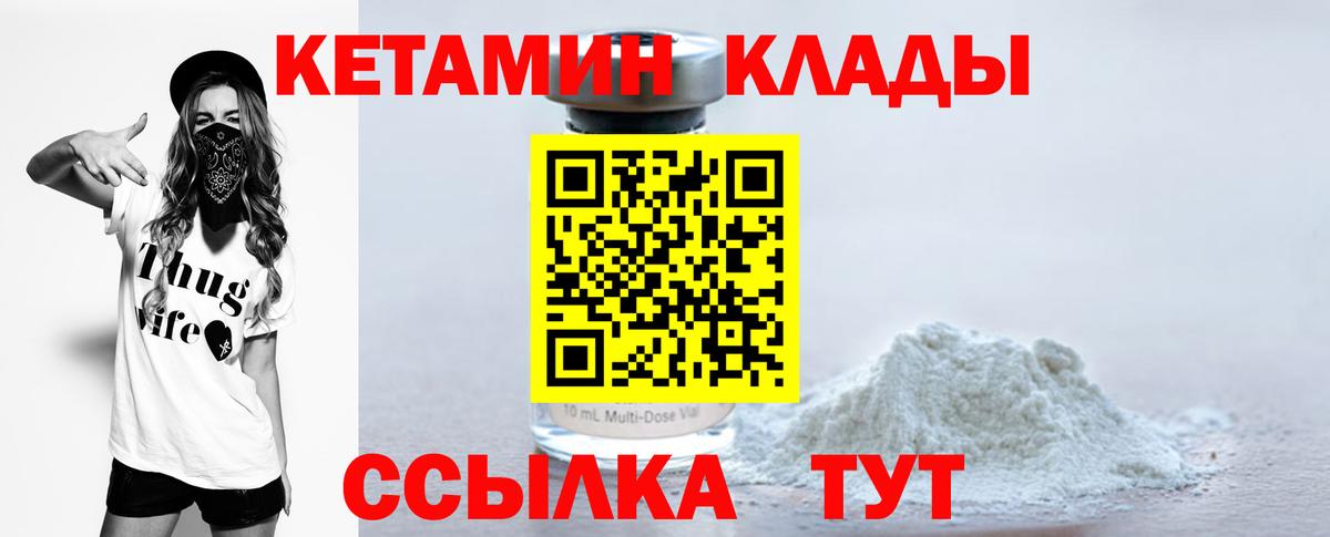КЕТАМИН ketamine Юрга