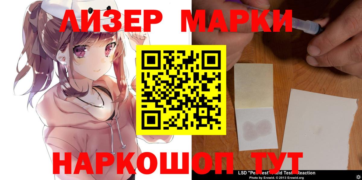ЛСД экстази кислота Юрга