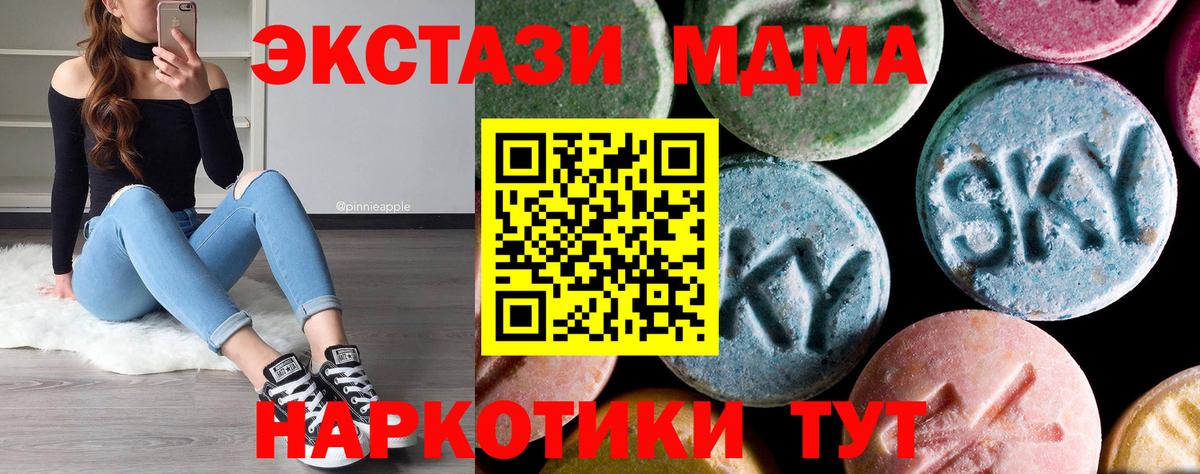 MDMA  Вход с VPN  МДМА кристаллы  Юрга  MDMA crystal 