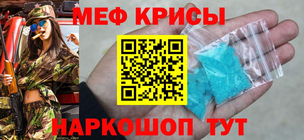 МЯУ-МЯУ  Мефедрон  Юрга  МЯУ-МЯУ мяу мяу  МЕФ мука  Вход с VPN 