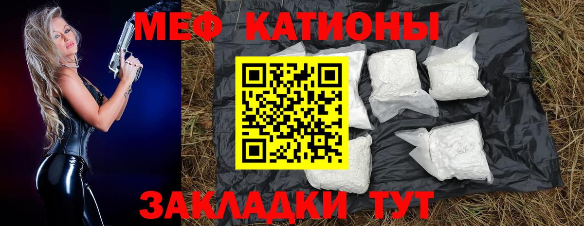 МЕФ кристаллы Юрга