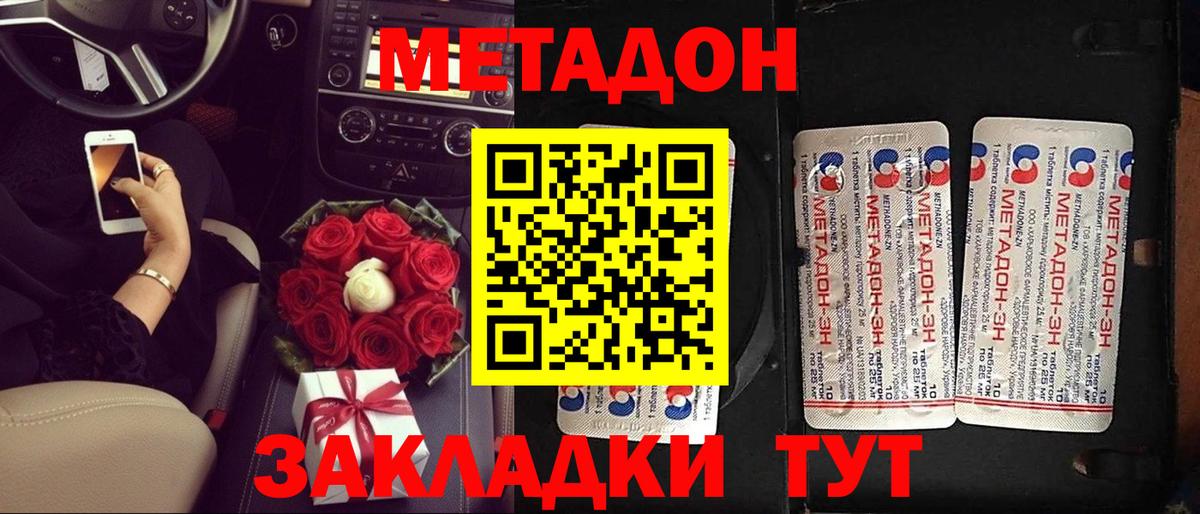 Юрга  Метадон белоснежный  сайты даркнета клад  Метадон VHQ  Вход с VPN 
