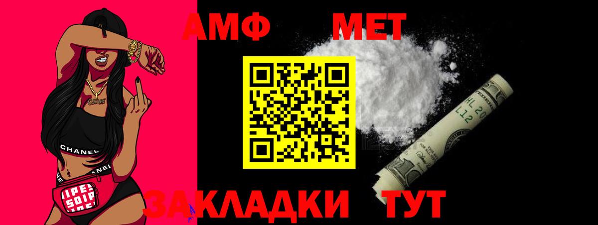 Первитин винт Юрга