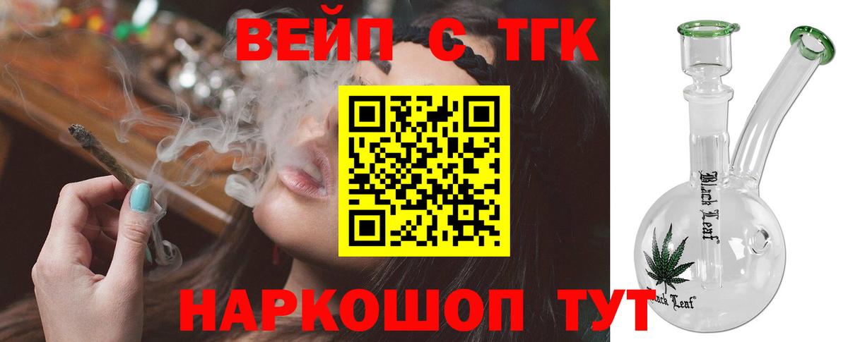 Дистиллят ТГК вейп с тгк Юрга